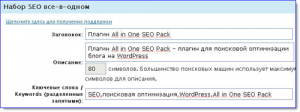 All in One SEO Pack