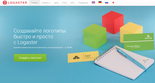 screenshot-www.logaster.ru 2015-02-18 12-05-34