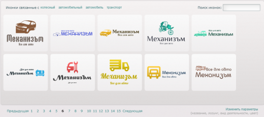 screenshot-www.logaster.ru 2015-02-18 12-26-22